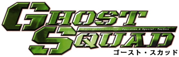 ghost squad arcade machine for sale