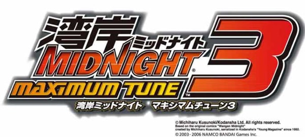 Wangan Midnight Maximum Tune 3 Arcade Machine For Sale Wangan Midnight Maximum Tune 3 Arcade Machine For Sale